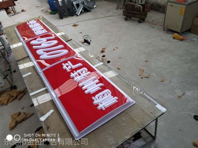 梅州特產(chǎn)0769便利超市LED吸塑燈箱設(shè)計 融合地域特色與現(xiàn)代商業(yè)視覺的典范