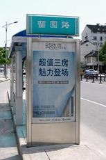 宿遷市宿豫通達(dá)廣告制品廠 專業(yè)廣告制作，點(diǎn)亮品牌之光