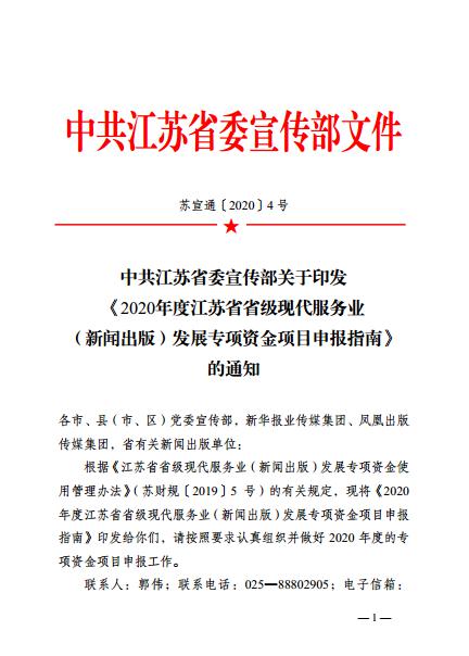 江蘇發(fā)布文化業(yè)態(tài)創(chuàng)新十條 加強(qiáng)數(shù)字內(nèi)容創(chuàng)作與制作服務(wù)引領(lǐng)產(chǎn)業(yè)新浪潮